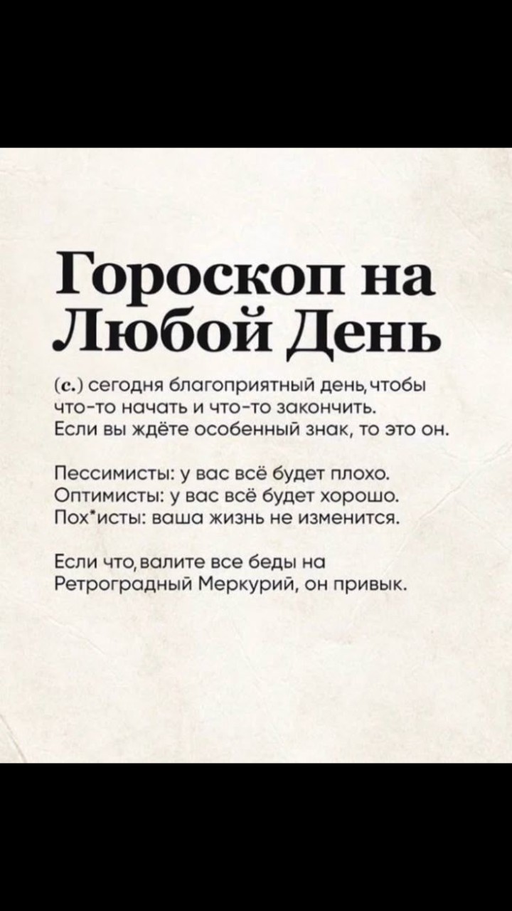 Я немного из категории похуистов 😆