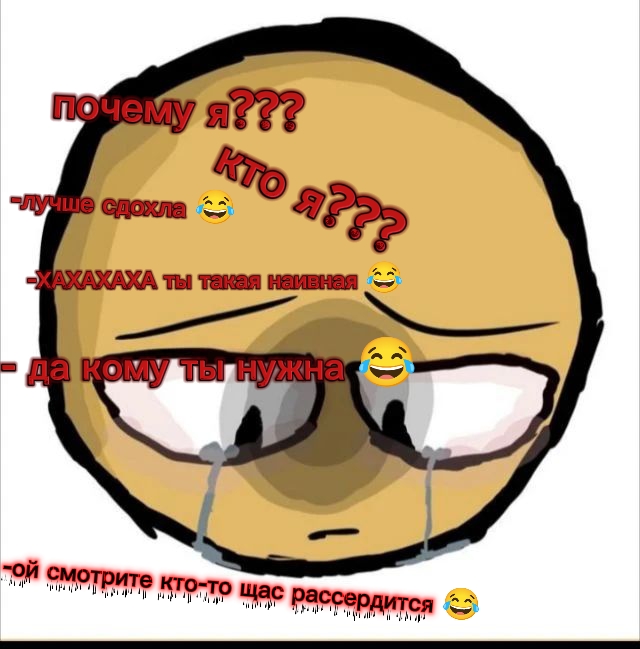 ... ( мне плохо мне лучше уйти 😔
