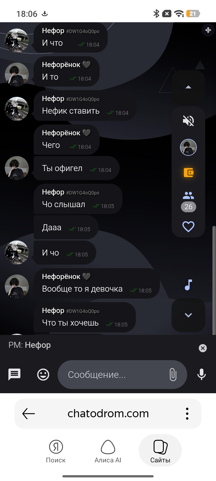 Он вообще ахуел копировать