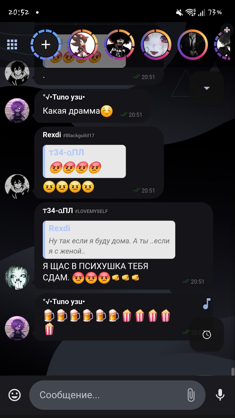 Чат