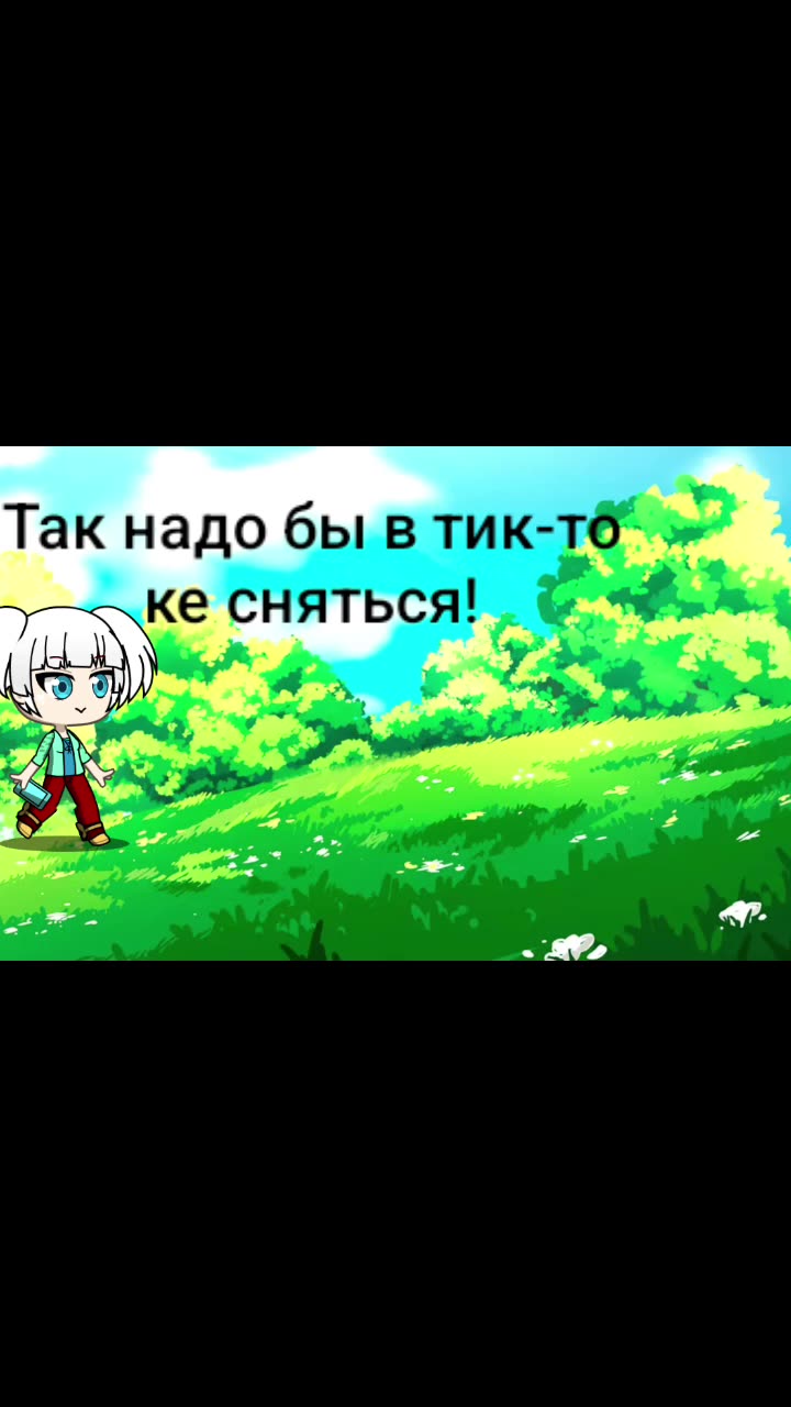1 часть этой необычной истории...