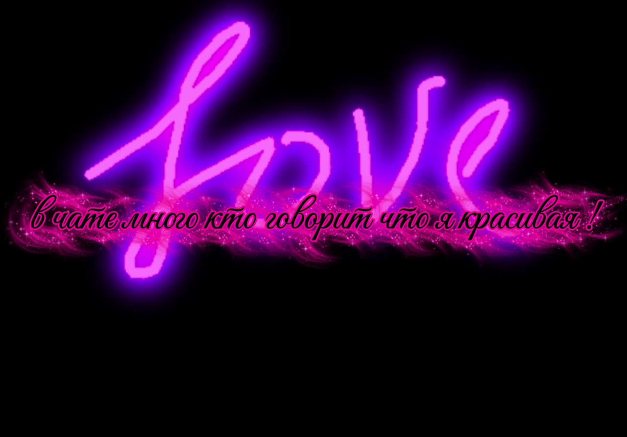 Чат