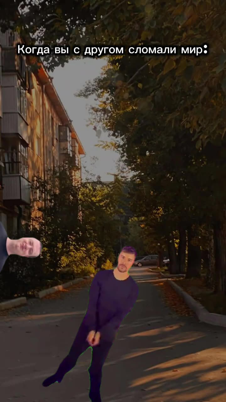 Когда вы с другом сломали мир: