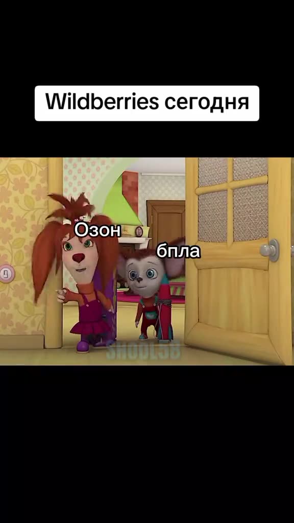 Чат