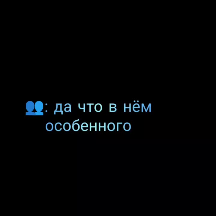 Чат