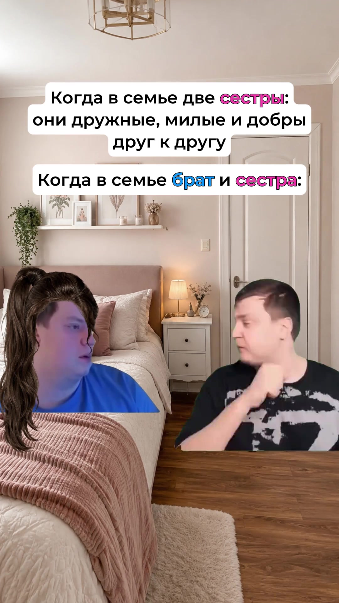 Чат
