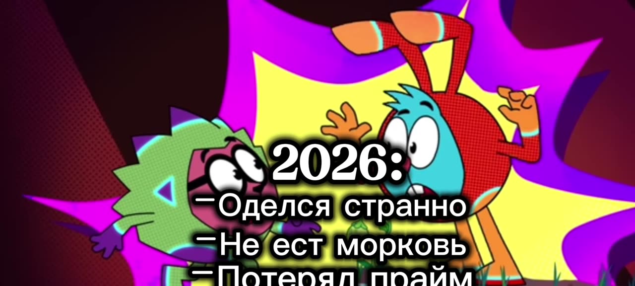 Крош раньше и сейчас.