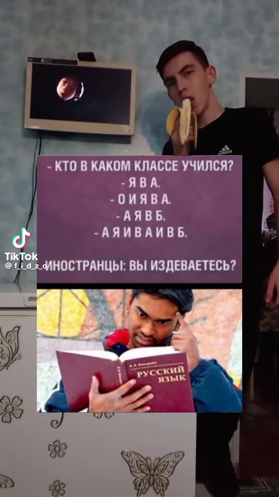 Ну и что тут не понятного 🤣 великий русский язык