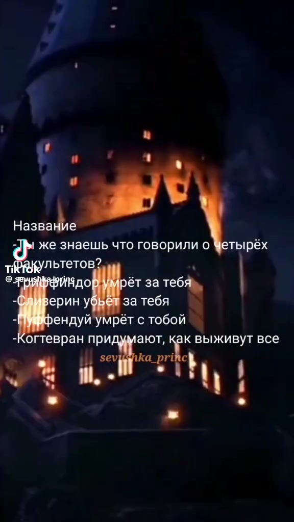 Интересно сколько в чате любителей Гарри Поттера?