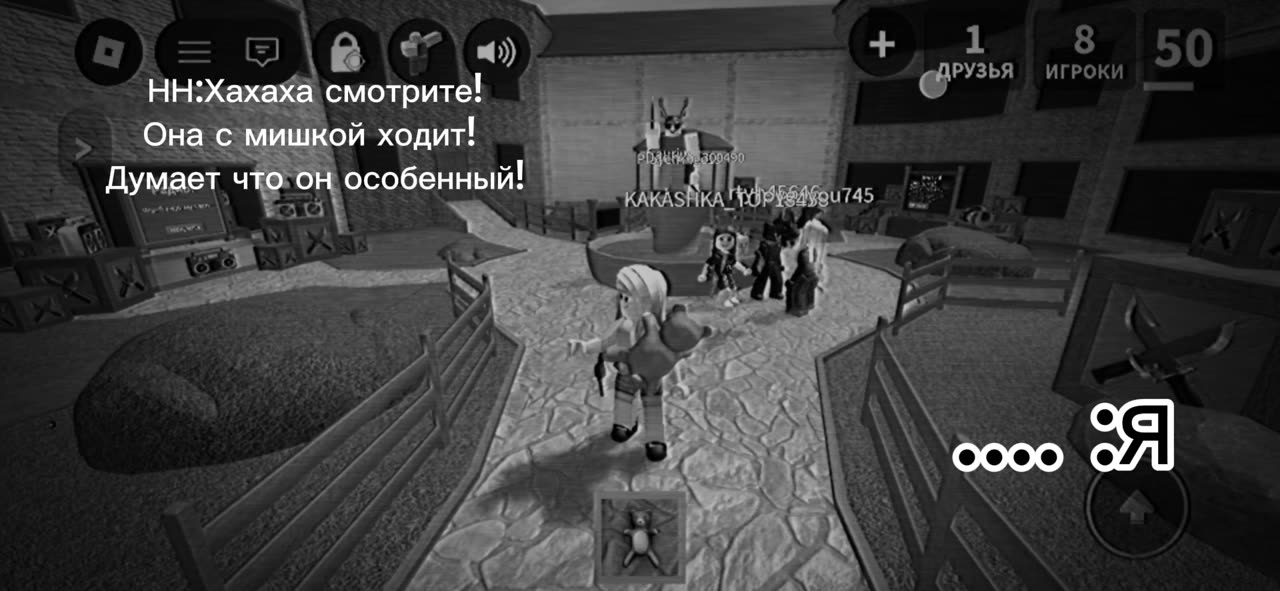 Чат