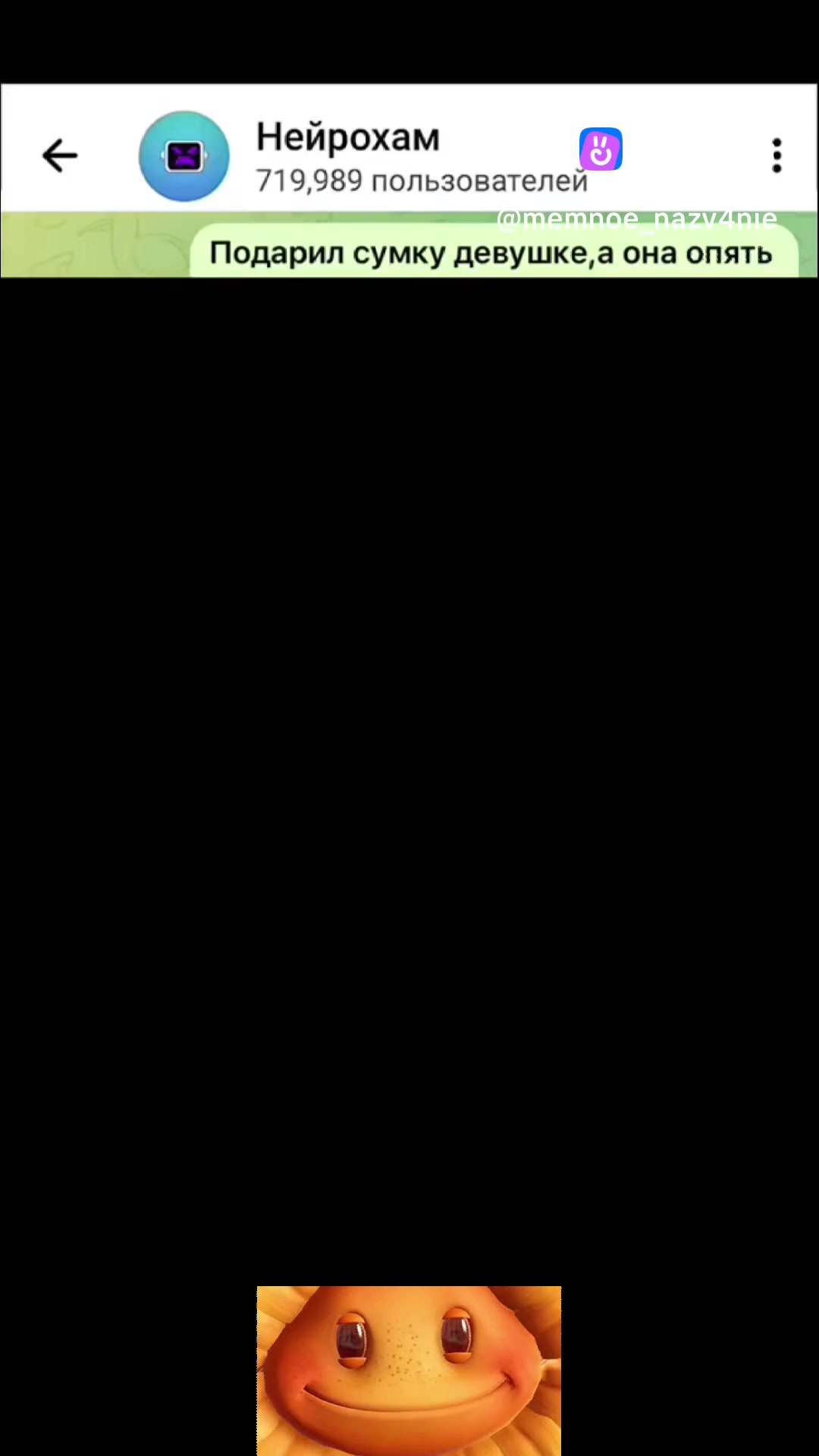 Хахаха