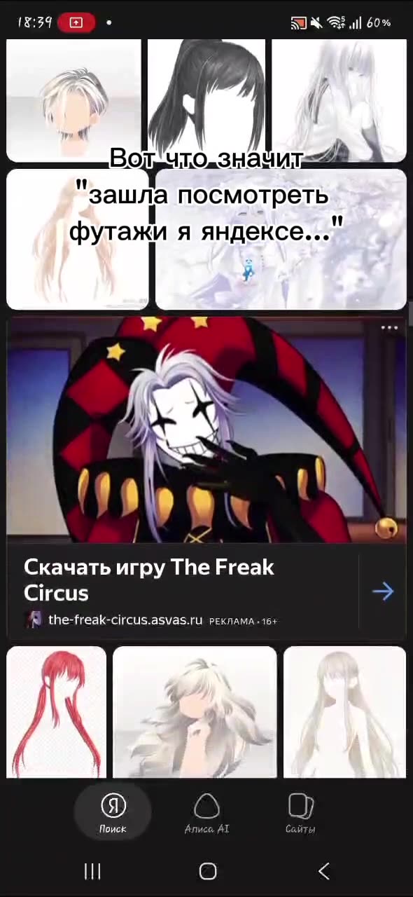 Чат