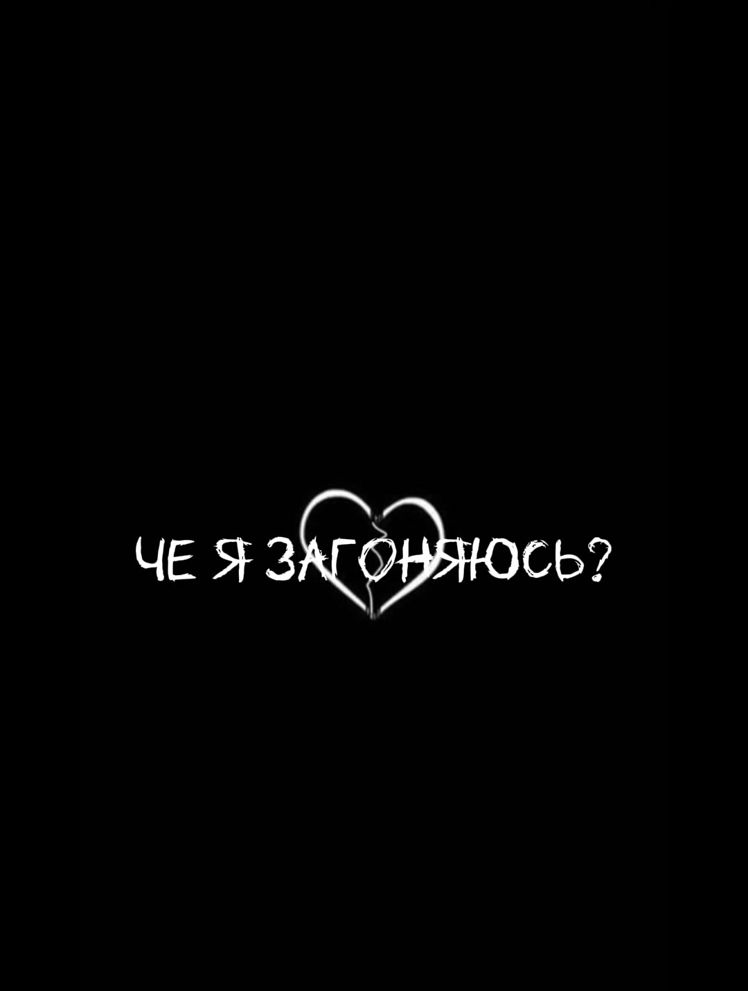Оцените 1/10🌝✨️