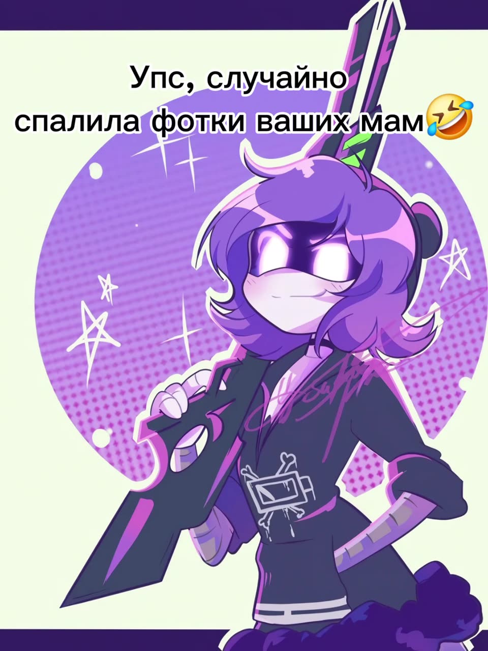 Чат