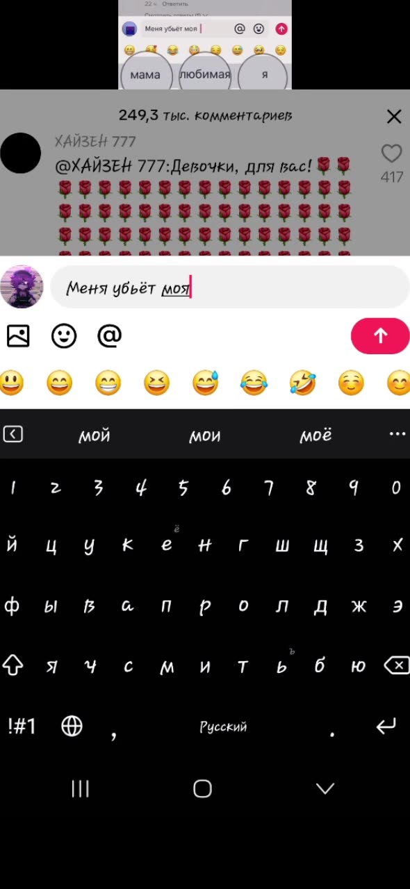 Чат