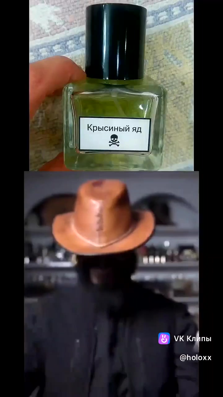 Мои духи