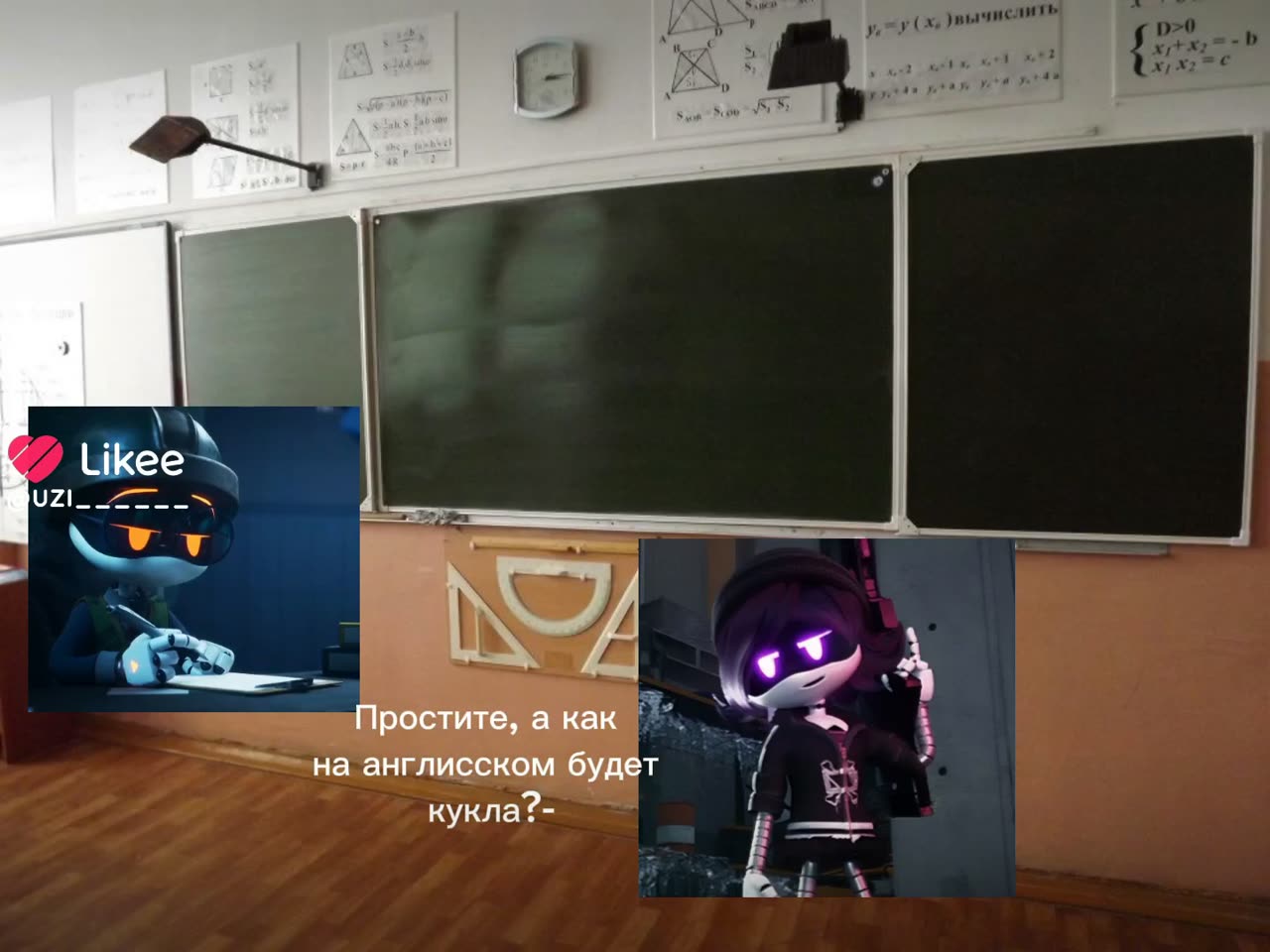 Чат