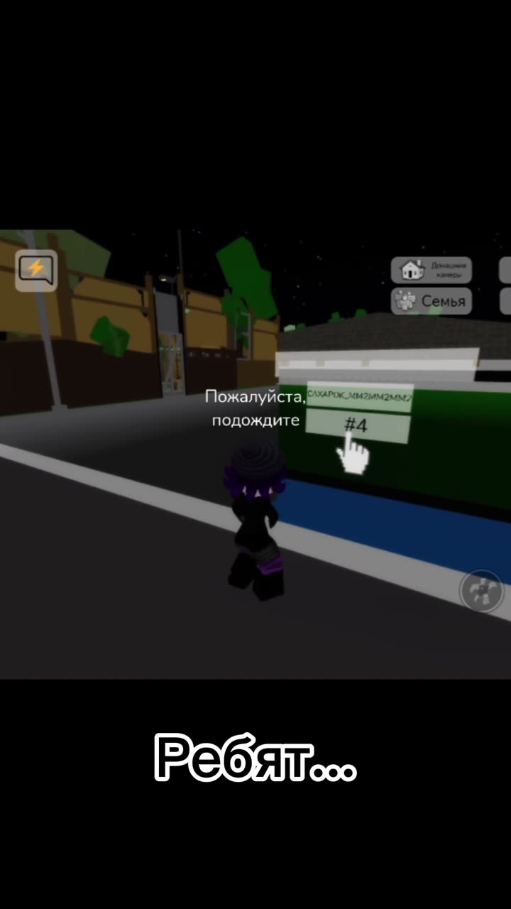 Чат