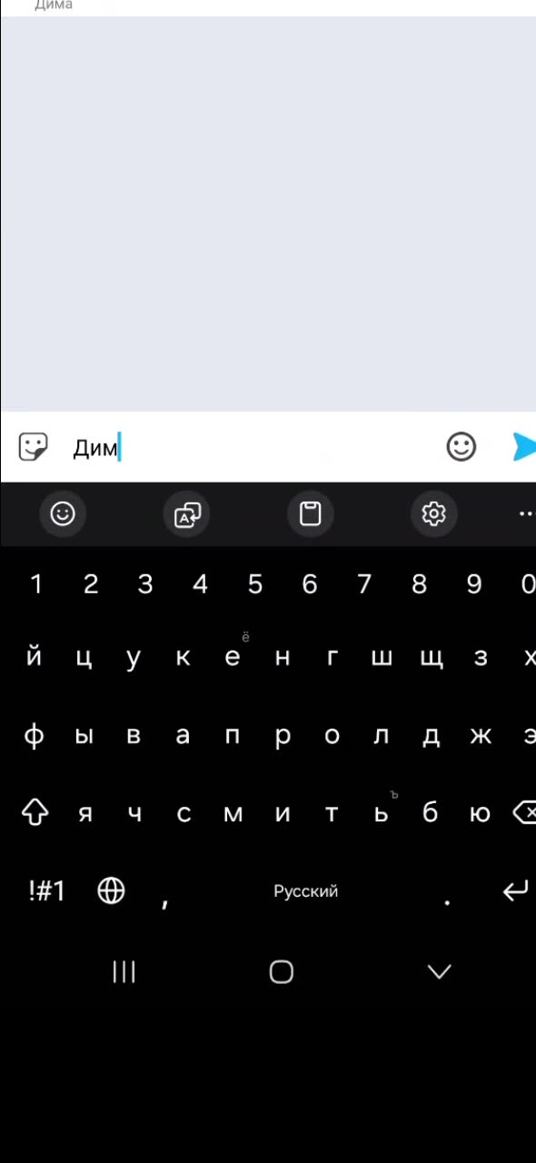 Чат