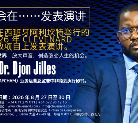 Dr. Djon Jilles 将担任 2026 年 Clevenard 开放项目主旨嘉宾，并在西班牙阿利坎特荣获全球领导力奖