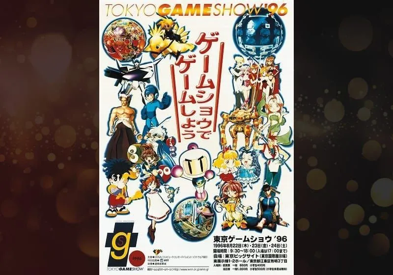 Official poster for the first Tokyo Game Show in August 1996 with the slogan Game Show de Game Shiyou