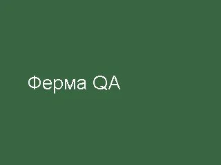 КФХ «Зелёный луг»