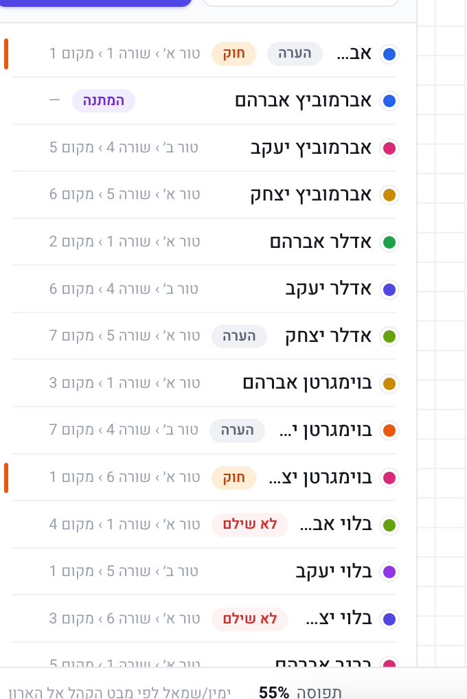 f66363fb-c869-4c80-b3ce-893b461bac70-צילום מסך 2026-08-24 ב-16.54.59.png