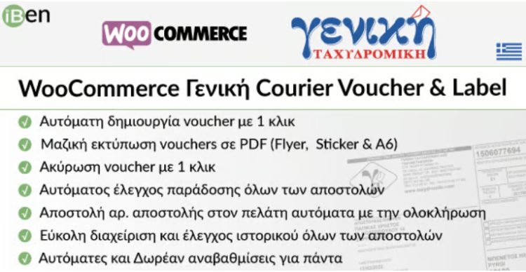 WooCommerce Geniki Courier Voucher & Label