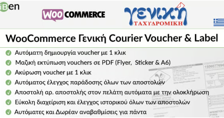 WooCommerce Geniki Courier Voucher & Label