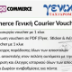 WooCommerce Geniki Courier Voucher & Label