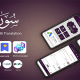 Surah Ya-Sin | Islamic Single Surah App for Muslims
