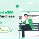 eSIM – International eSIM And Data Purchase Platform