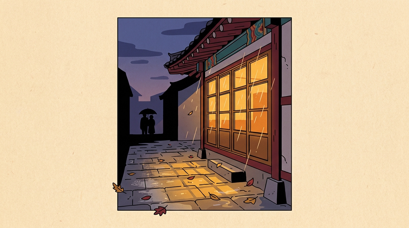 The Word That Explains Why Koreans Can't Just Walk Away — illustration 4