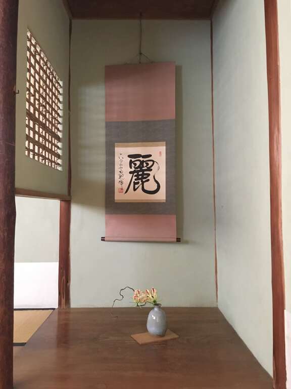 Shofuso tea room with traditional summer chabana arrangement by the Sōgetsu-ryū school of ikebana.