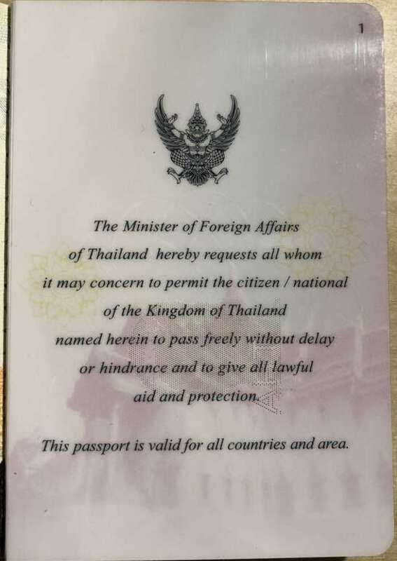 The note inside Thai Passport which says "The Minister of Foreign Affairs of Thailand hereby requests all whom it may concern to permit the citizen / national of the Kingdom of Thailand named herein to pass freely without delay or hindrance and to
