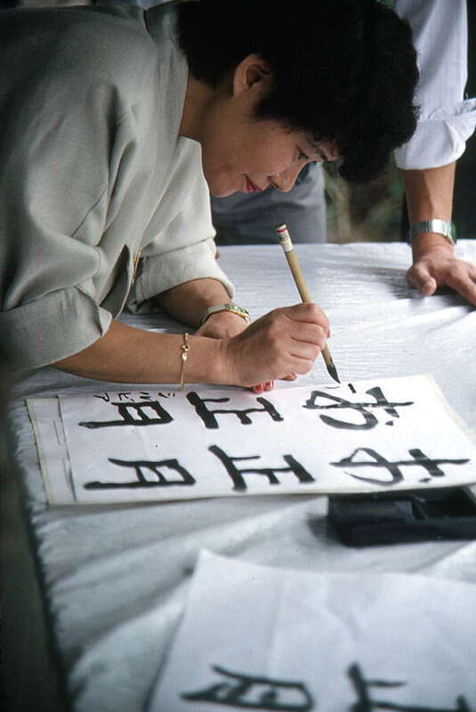 Local call number: fa3171
Title: Calligraphy Demonstration During Japanese New Year’s Celebration: Delray Beach, Florida
Personal Author: Rosenberg, Jan, Collector
Date: January 1988
Physical descrip: 1 slide: col. 
Series Title: Florida Folklife