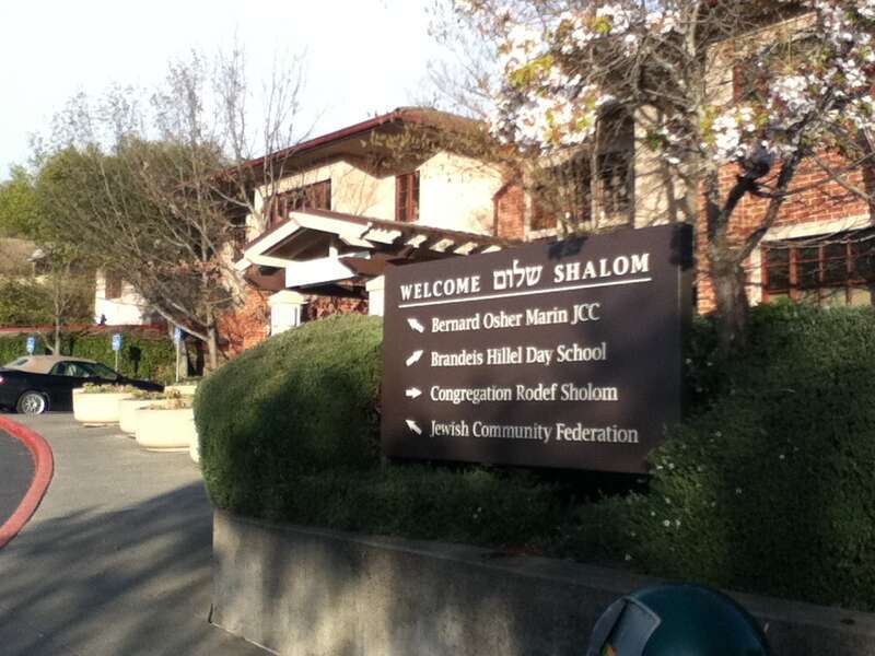 View of the Osher Marin Jewish Community Center.